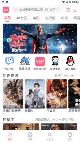 咖啡4K下载安卓图2