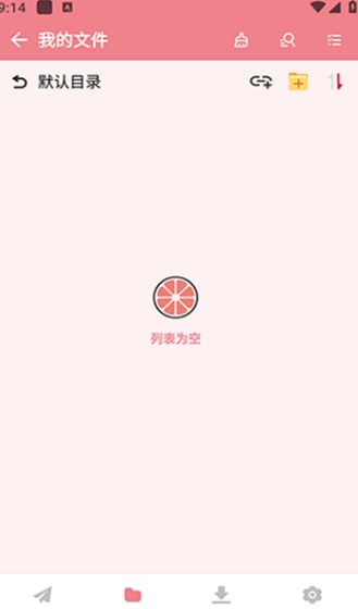 柚子下载器手机版图片1