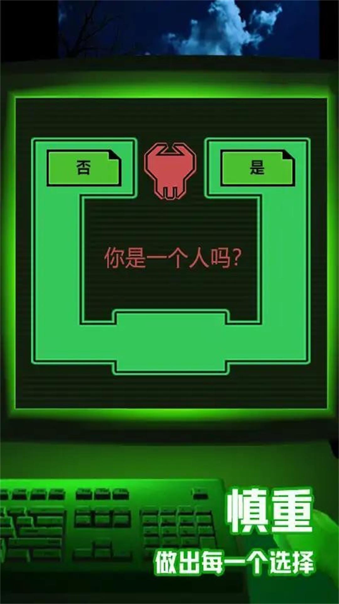 幽灵迷宫的秘密安卓手机版图2: