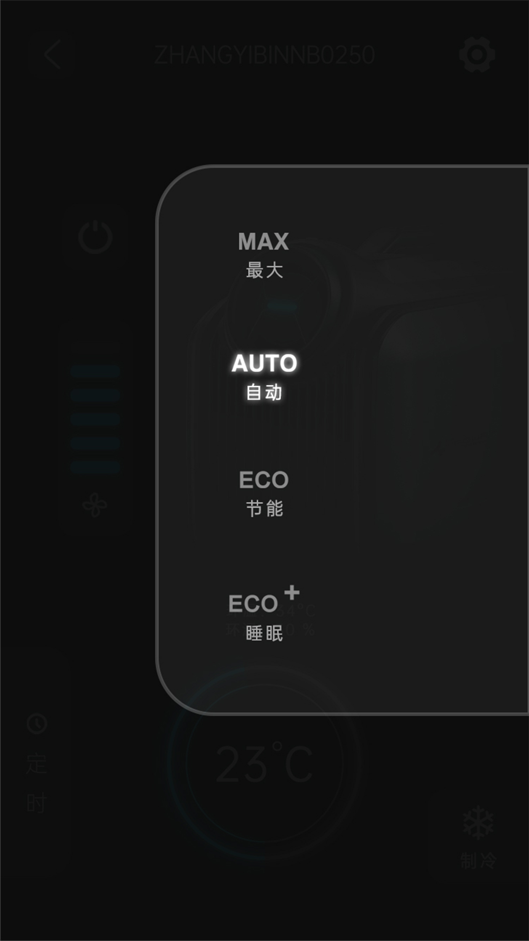 第肆空间遥控器软件?2: