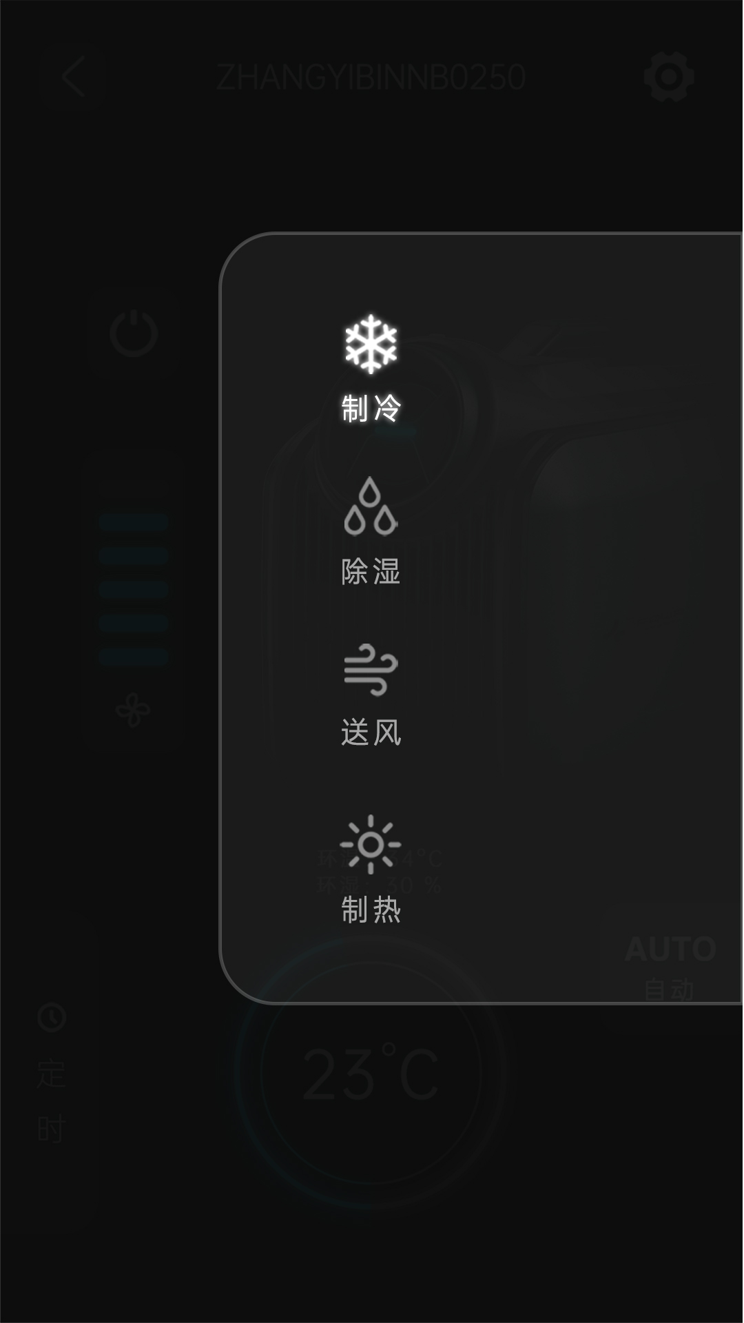 第肆空间遥控器软件?1: