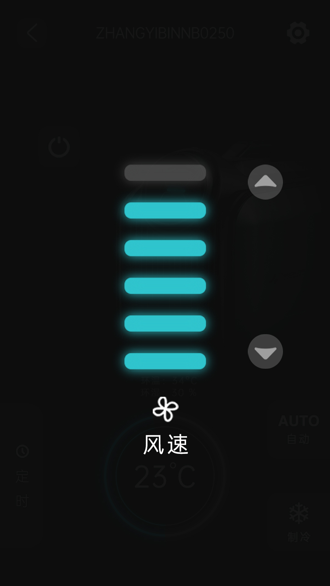 第肆空间遥控器软件?3: