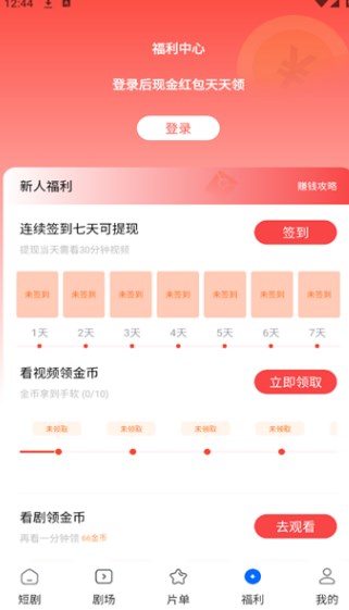 轻简免费短剧软件?3: