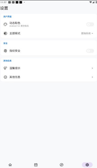 IdeaMemo碎碎记安卓版?2: