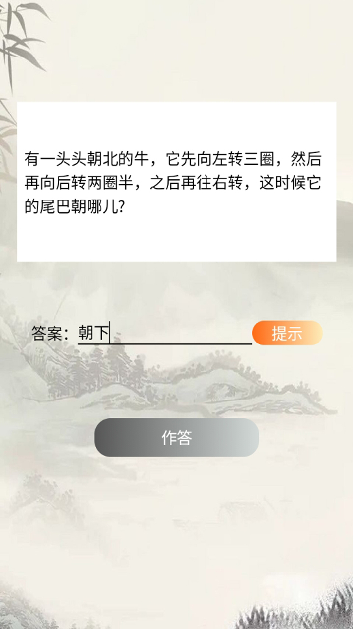 式锦之家最新版图3: