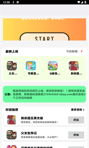 猫盒在线玩app免费版?1: