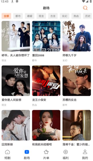 轻简免费短剧软件图片1