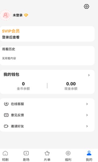 轻简免费短剧软件?2: