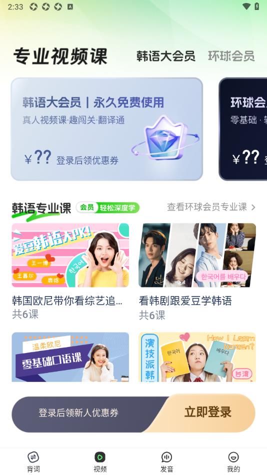 韩语单词随身听下载软件?2: