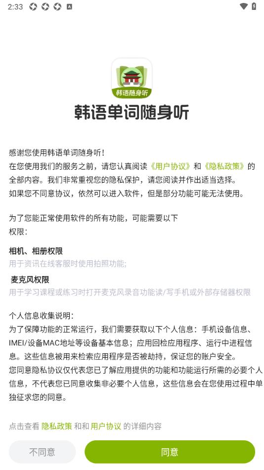 韩语单词随身听下载软件?1: