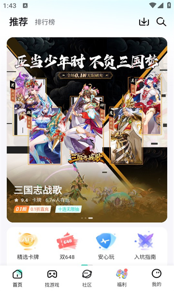一元卡牌手游软件图1