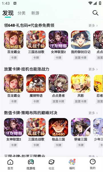一元卡牌手游软件图2