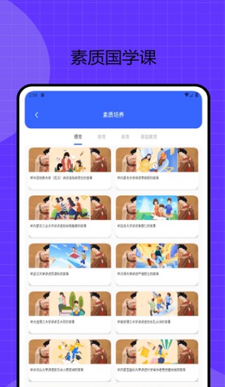 掌上教育学习云app图1