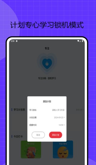 掌上教育学习云app图2