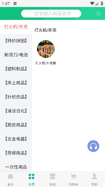 团佰意商城手机版?2: