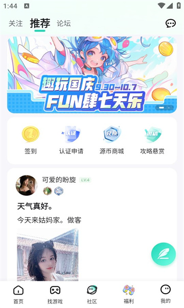 一元卡牌手游软件图3