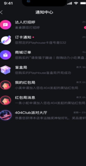 noonoo软件手机版图片1