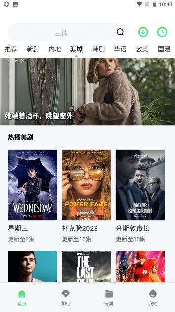 ddys.us软件图1