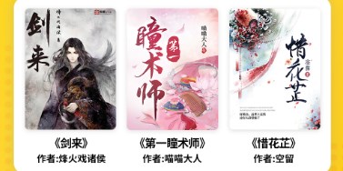 看小说软件合集