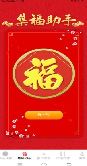 嫦娥送福安卓版?3: