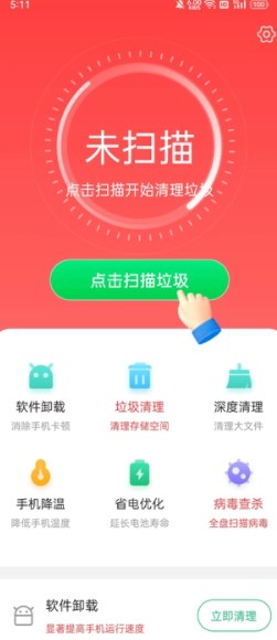 金马工具箱安卓版?3: