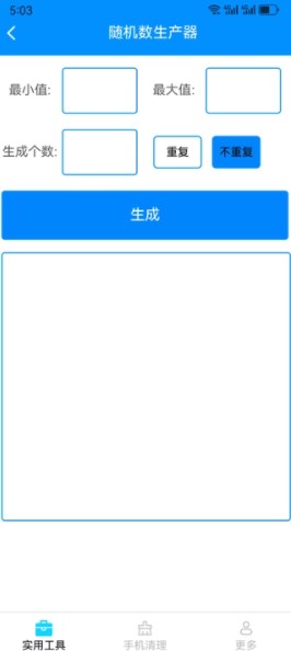 金马工具箱安卓版?1: