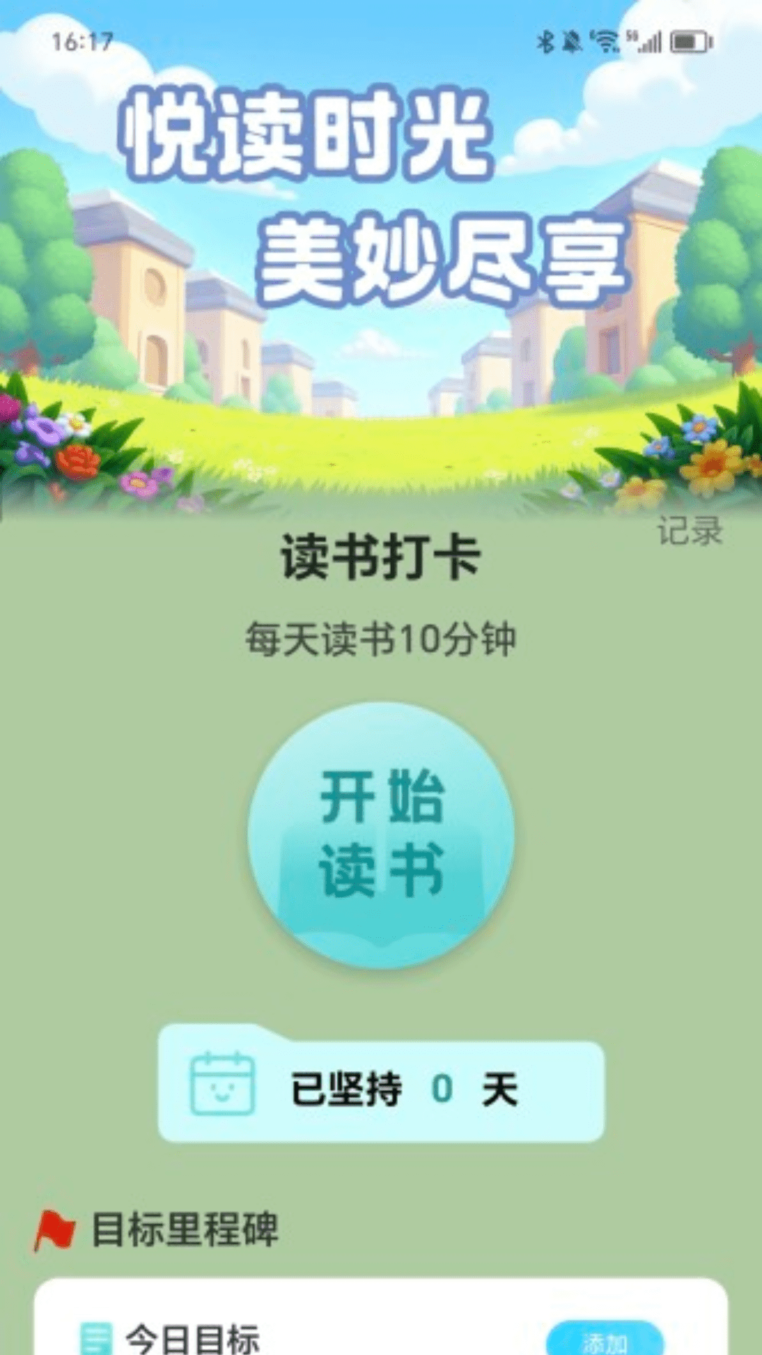 美妙充电app图1