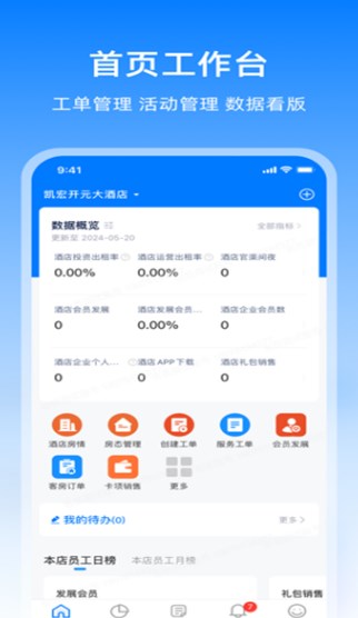 德胧生态软件图片1