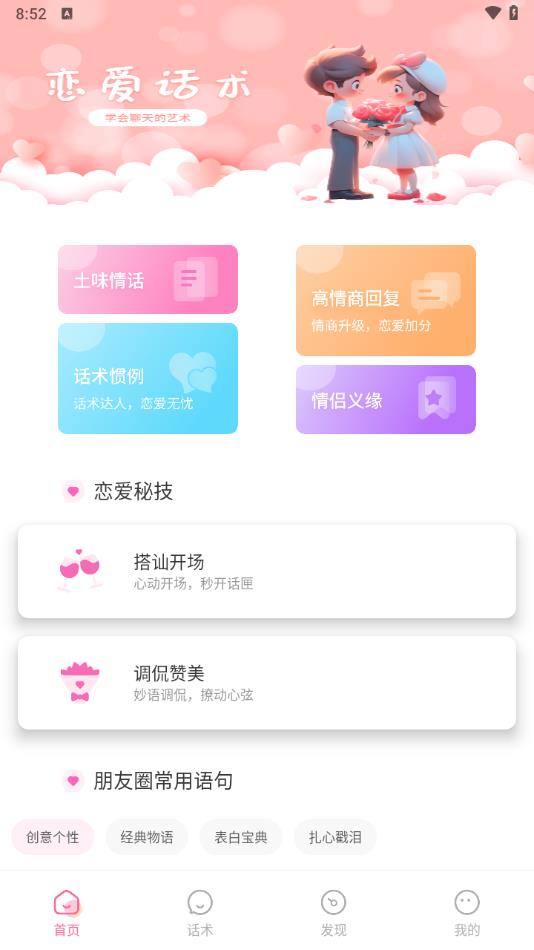 same聊天app图2