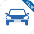 易约先锋司机端app