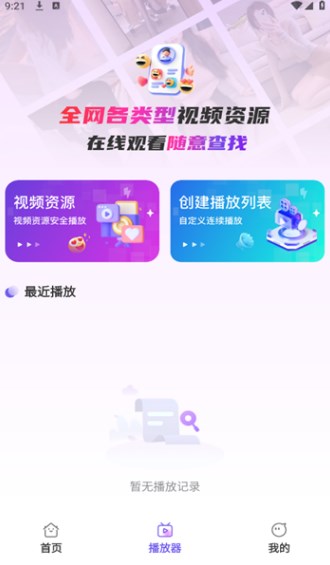 AI字幕翻译精灵安卓版?1: