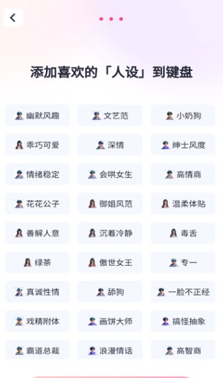 恋语键盘软件图片1