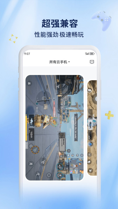 腾云云手机云电脑软件最新版?1: