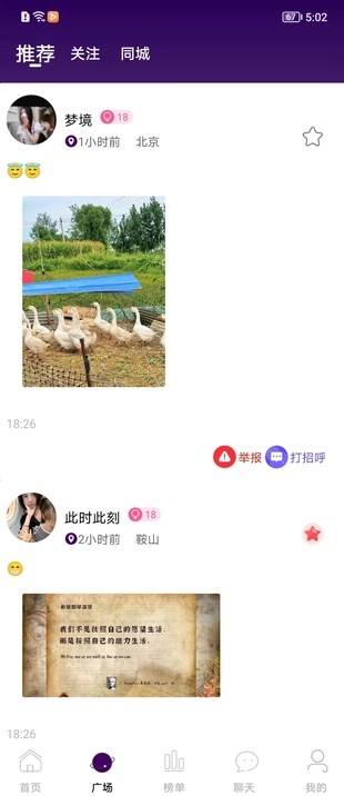 夜蕊app图1