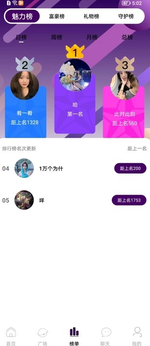 夜蕊app图2