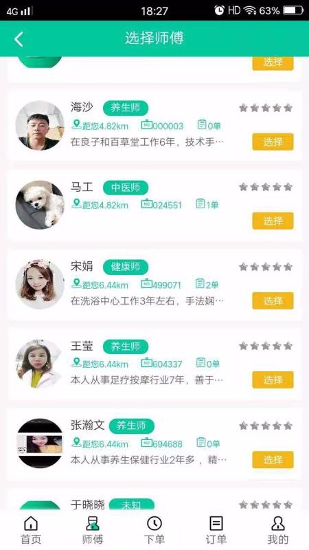 嘀咚点到最新官方版下载?1: