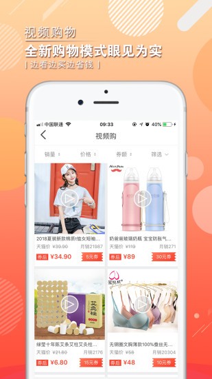 惠麦客图3