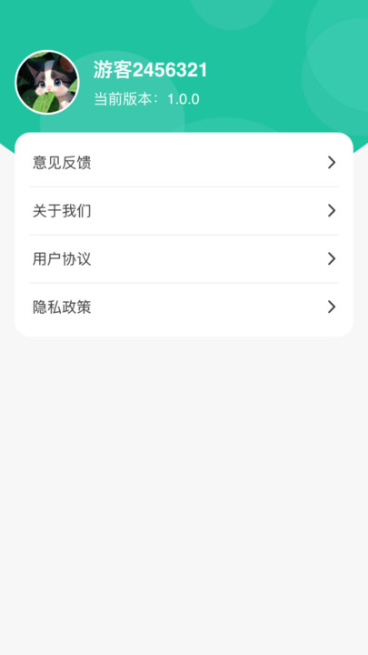 速龙充电app图1