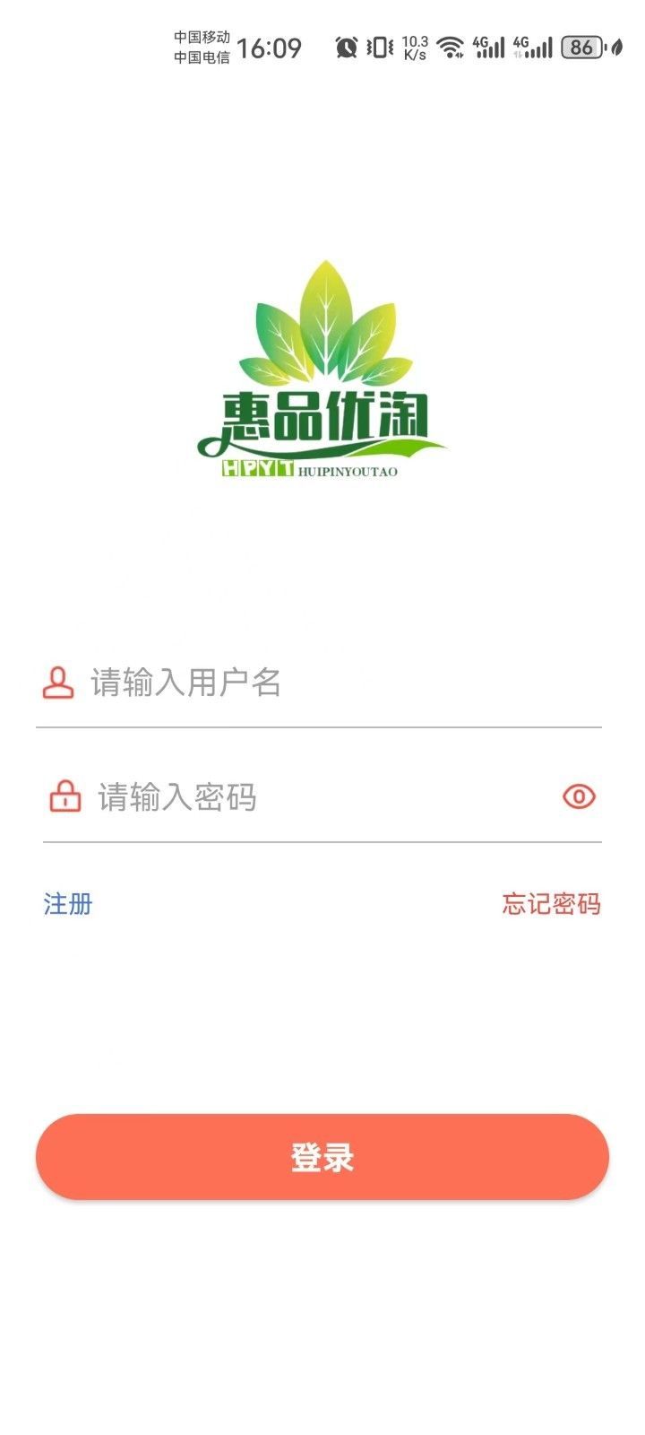 惠品优淘app官方下载安装最新版?1: