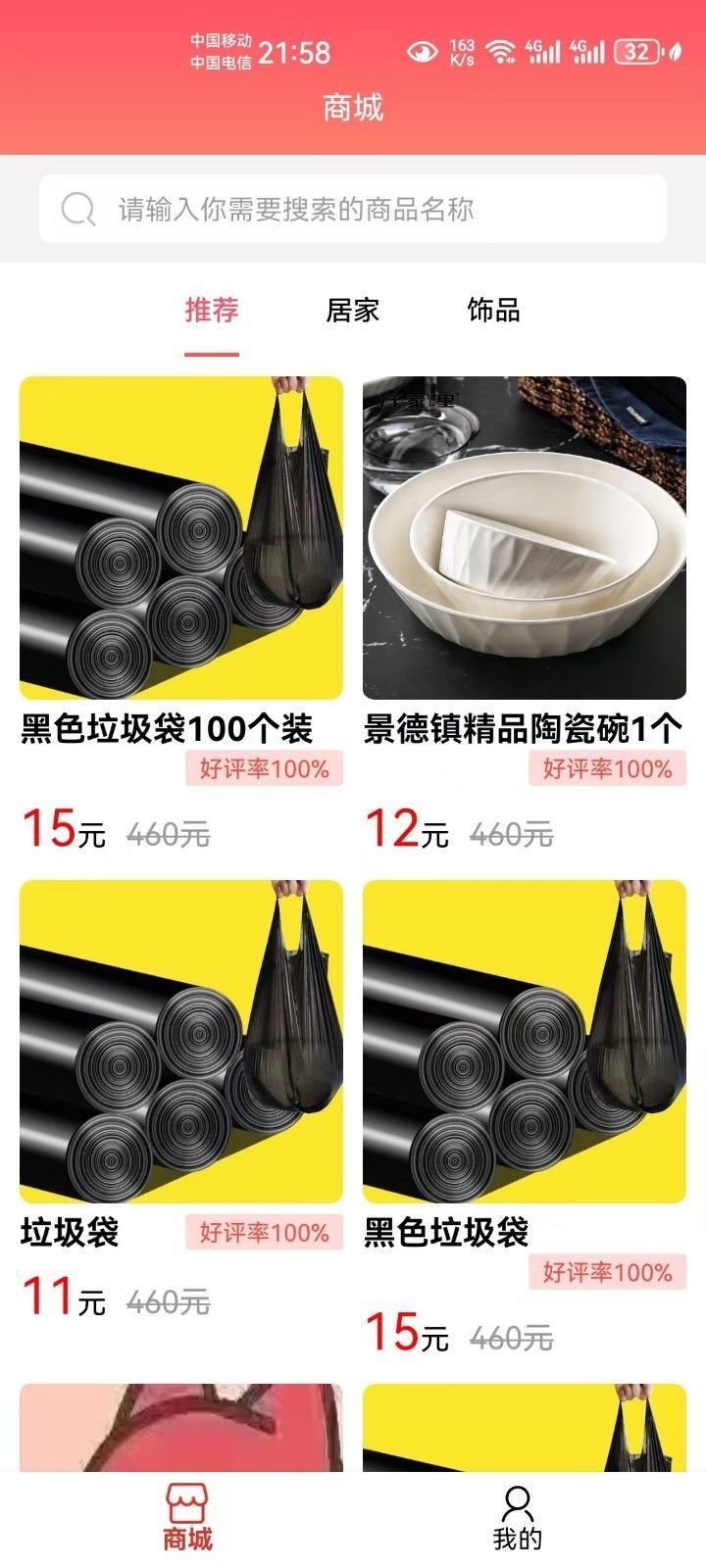 惠品优淘app官方下载安装最新版?2: