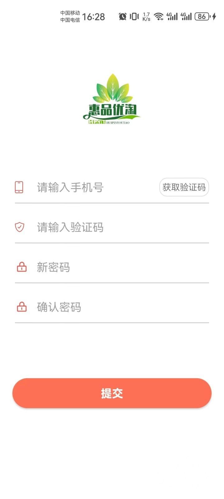 惠品优淘app官方下载安装最新版?3: