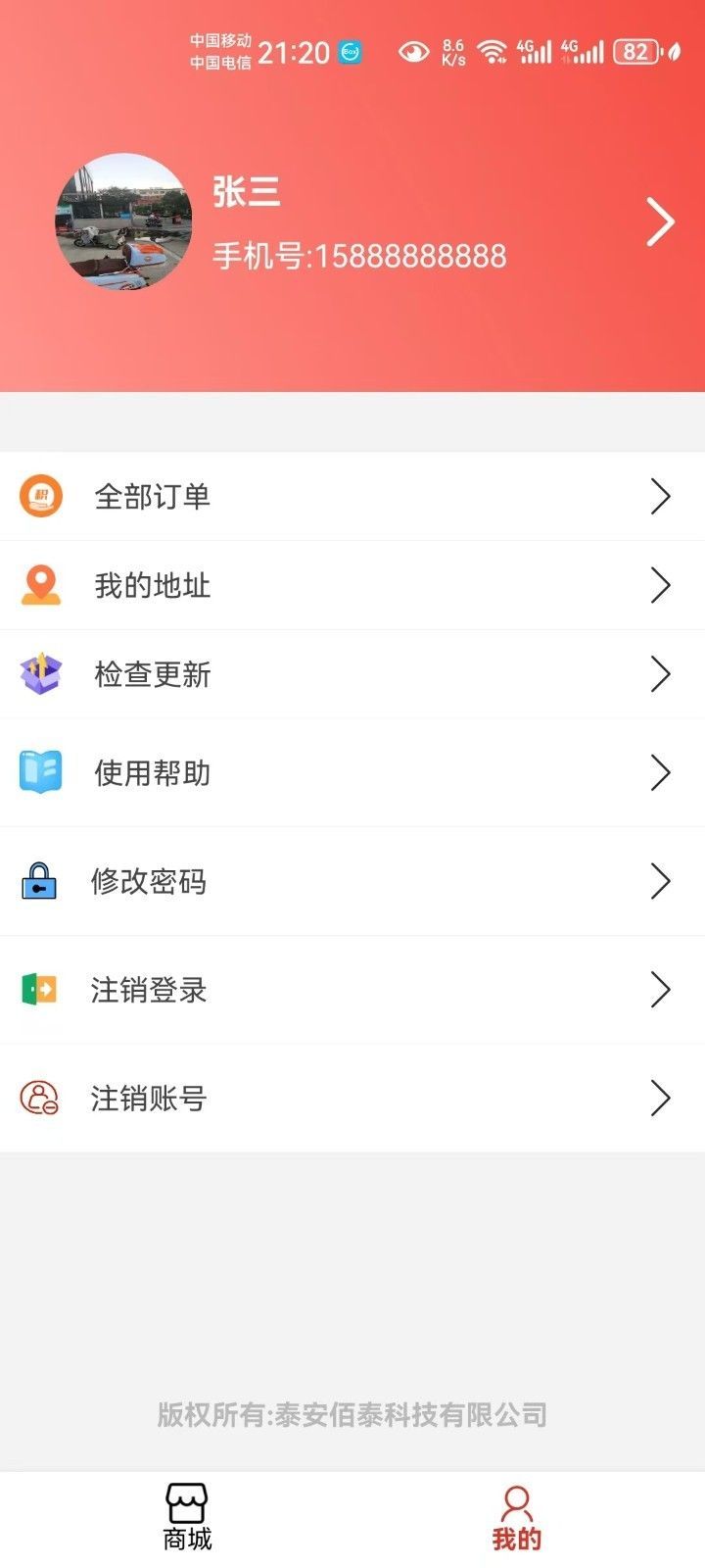 惠品优淘app官方下载安装最新版图片2