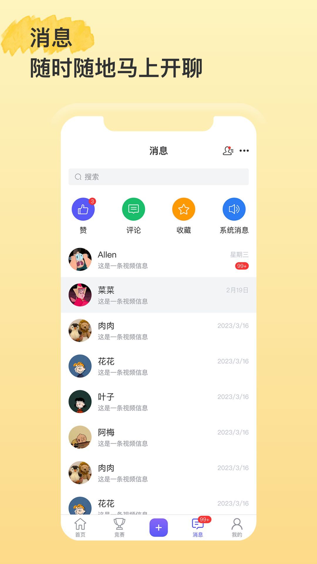 绿洲界app图1