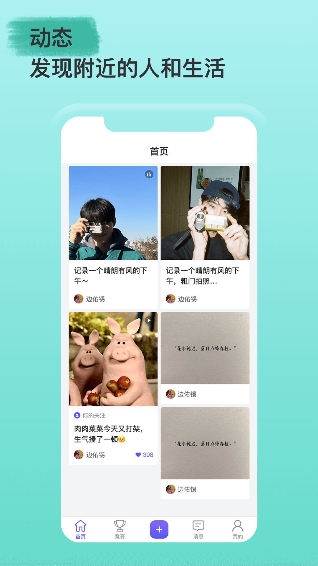 绿洲界app图3