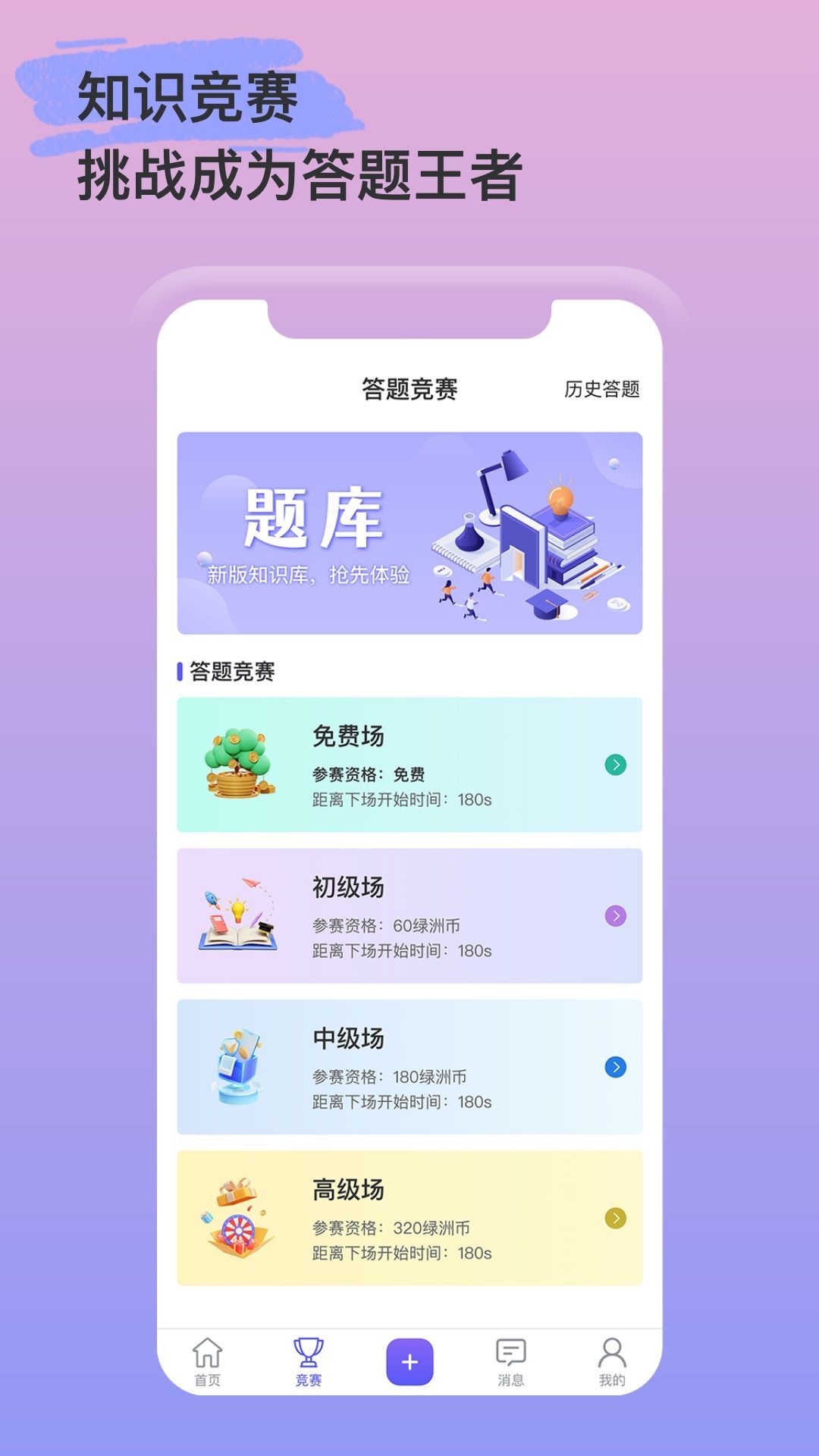 绿洲界交友app官方版图片1
