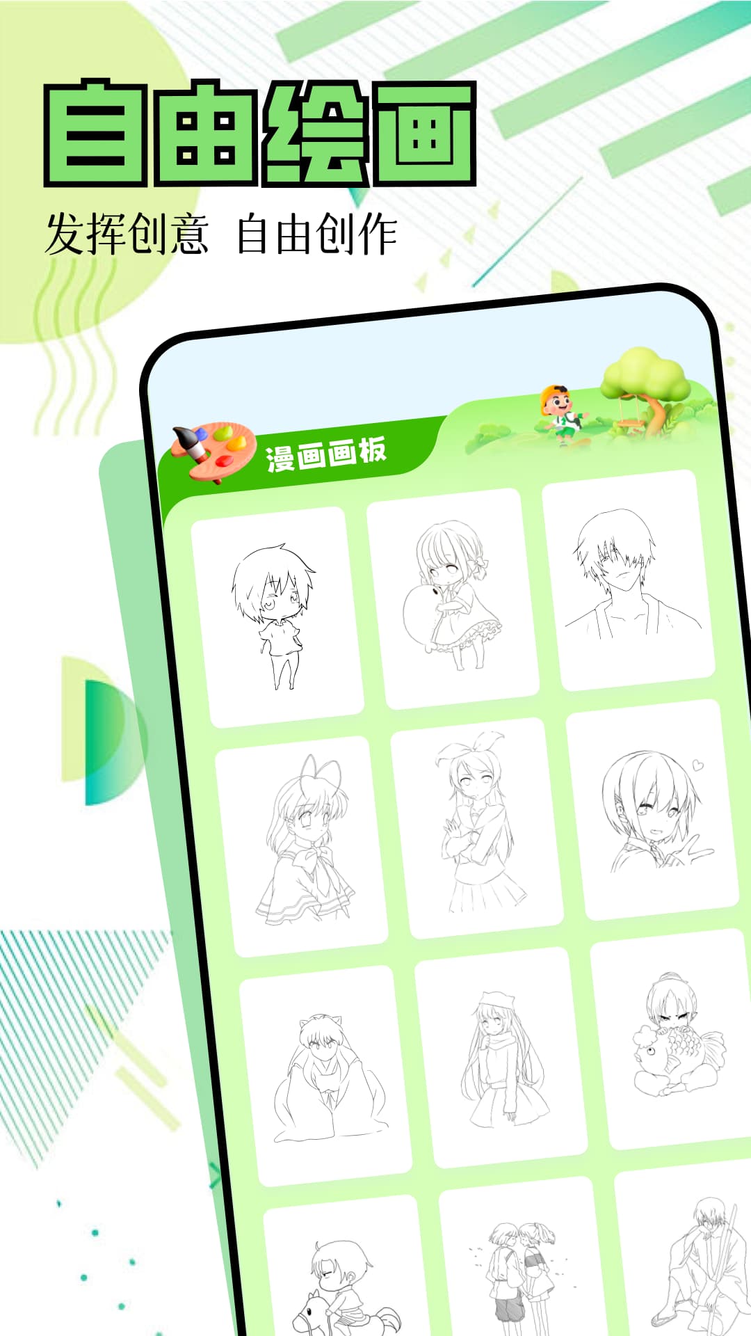 囧次元动漫追番app图2