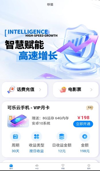 哆猫挂机app手机版?3: