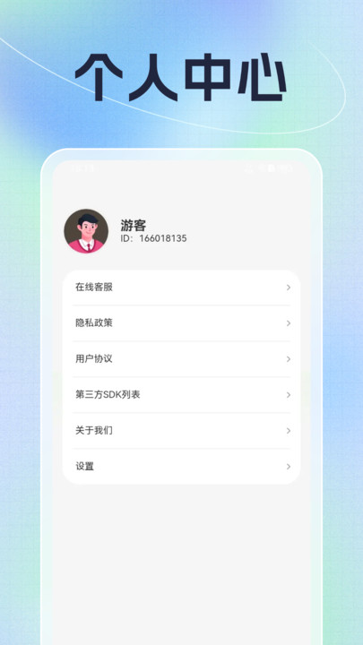 AI悦享手机版app下载?1: