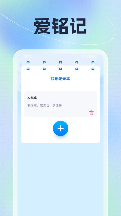 AI悦享手机版app下载?3: