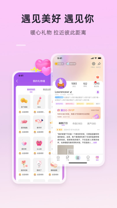 来绘创作社区app最新版下载?3: